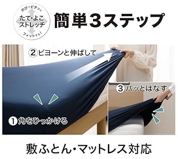 Amazon｜ニトリ 【Nクールスーパー】 ぴったりフィットマルチ